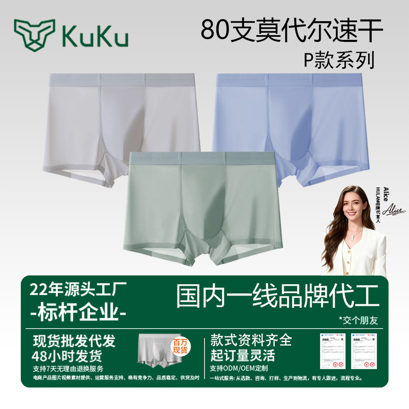 80S Men's Underwear Summer 20D Nylon Seamless Quick-Drying Ice Silk Men's One-Piece Boxer Briefs Breathable and Quick-Drying