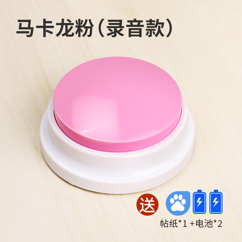 ペット交流ボタン犬音声玩具ベル訓練器神器録音発声押出箱|undefined