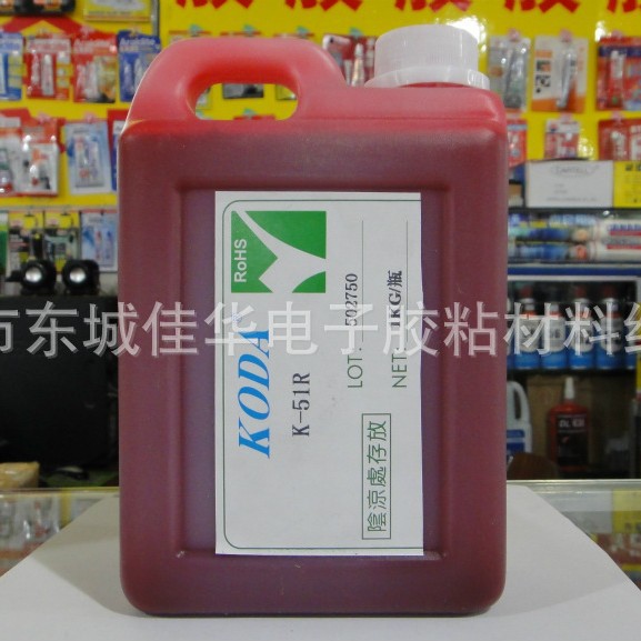 红胶水 K-51红胶水 固定胶 定位胶 螺丝胶 1kg (图)