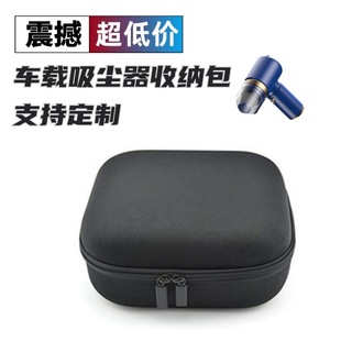 Source Factory Vacuum Cleaner Aviation Storage Bag Car Supplies Air Pump Storage Box Portable Tool Bag Cross-Border