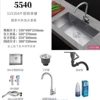 SUS304 550*400*210 round hot and cold faucet set