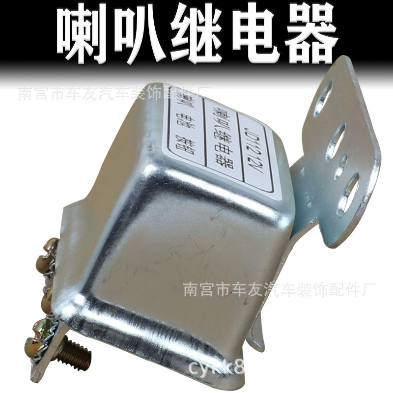 Реле гудка автомобиля 12v грузовик универсальное реле гудка специальное реле для гудка