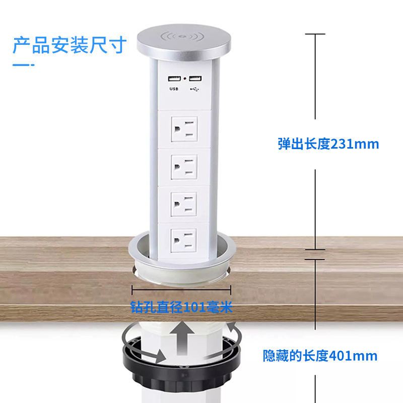 美式隱藏升降桌面電源插座 氣撐彈出塔式智能伸縮插座 帶無線充電