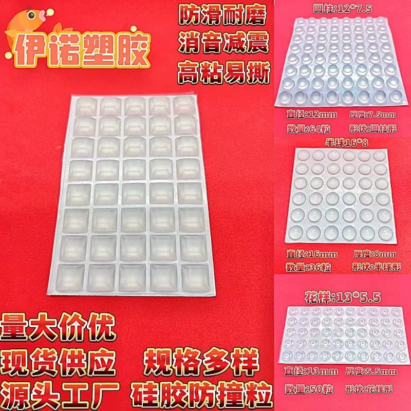 Производитель поставляет самоклеящиеся полусферические цилиндрические прозрачные силиконовые противоударные противоглушители