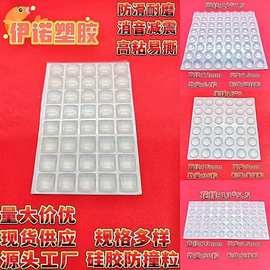 厂家供应自粘半球 圆柱透明硅胶防撞防滑消音颗粒家具电器防震垫