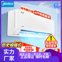 美的空调挂机 酷清风 新一级能效全直流变频冷暖 家用卧室壁挂式K