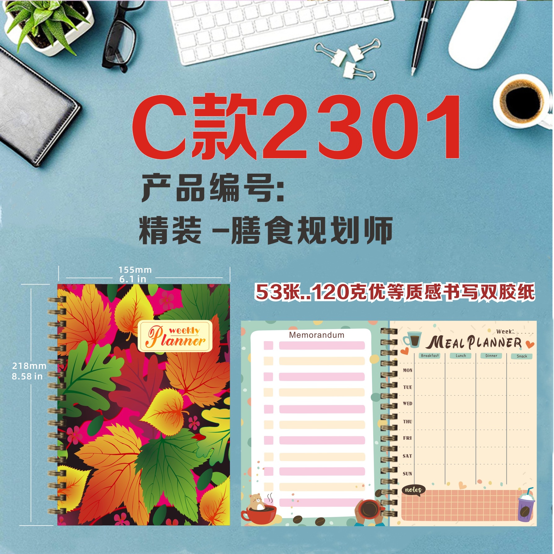C2301
