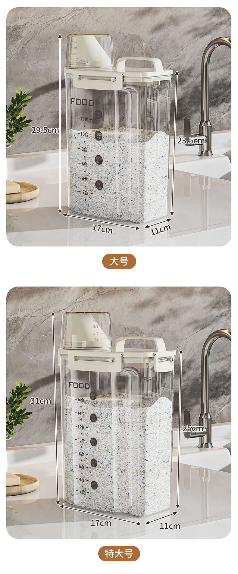 洗衣粉收纳盒家用洗衣液皂粉专用分装罐带盖透明塑料密封防潮罐