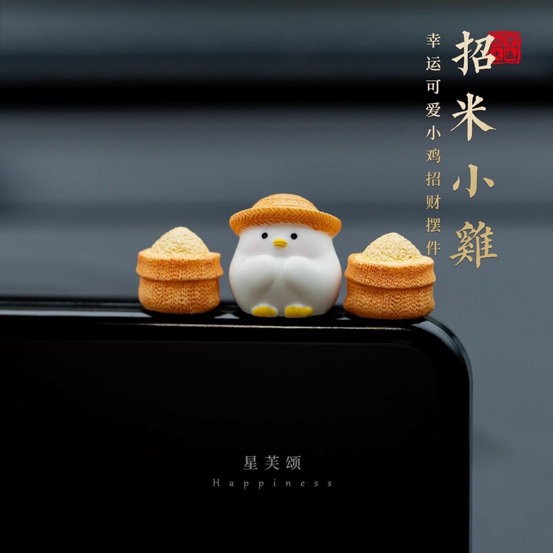 Lucky Chick Car Dashboard Screen Creative Cute Ornament Cute Chicken Doll Electric Car Accessory Lucky Chick Car Dashboard Screen Creative Cute Ornament Cute Chicken Doll Electric Car Accessory