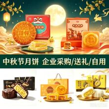 中秋榴莲冰皮奶黄流心月饼礼盒装广式爆浆节日送礼糕点心散装批发