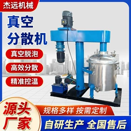混合机;反应釜;分散机