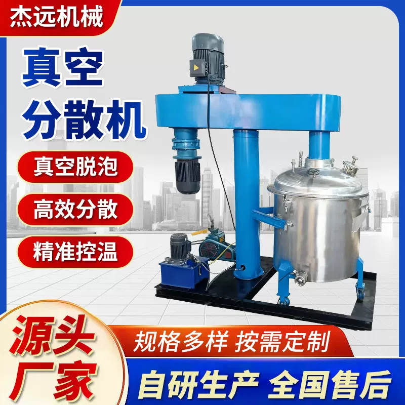 小型高速分散机 实验室变频调速搅拌器 油漆涂料混料设备