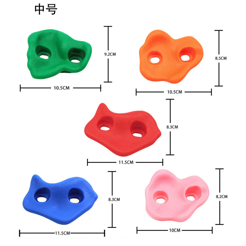 儿童攀岩石户外攀爬墙配件攀岩点攀岩架塑料抓手成人室外攀爬支点