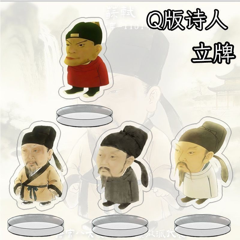 Q-Version Poet Abstract Acrylic Standee Li Bai Su Shi Flat Standee Student Desktop Decoration Gift for Friends