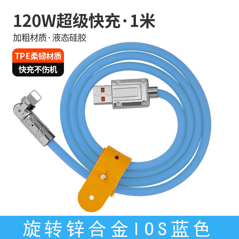 180 ° giratorio de aleación de zinc cable de datos súper rápido de carga de líquido adecuado para Android Apple Huawei cable de carga rápida
