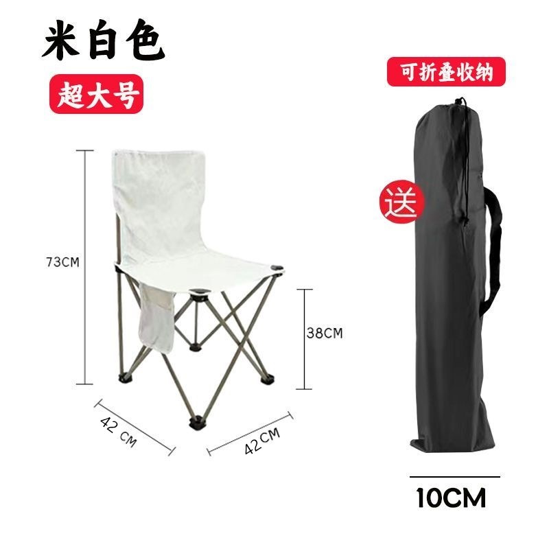 58% off 접이식 의자 미색 (수납 가방 증정)