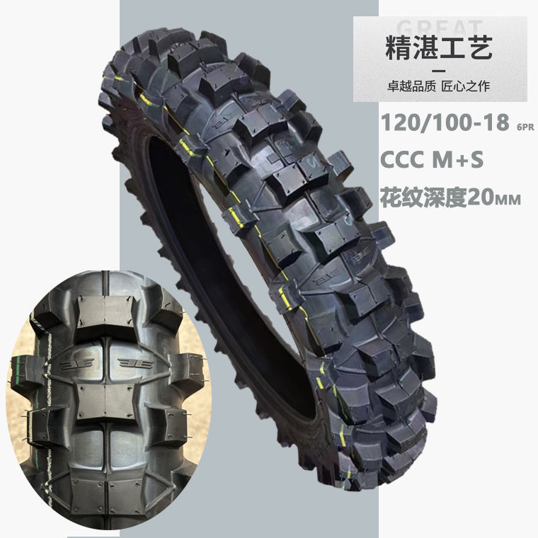 Motorcycle tire 80/110/120/140-18-21-inch Banma Heng ship cqr magician off-road tire