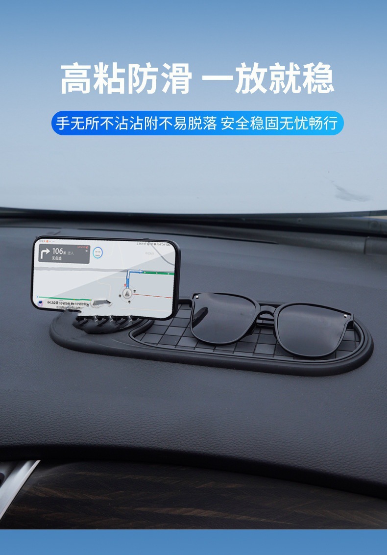 Cross-Border Car Anti-Slip Mat Parking Sign Mobile Phone Holder Creative Simple Multi-Functional Universal Car Navigation Sunglasses Holder