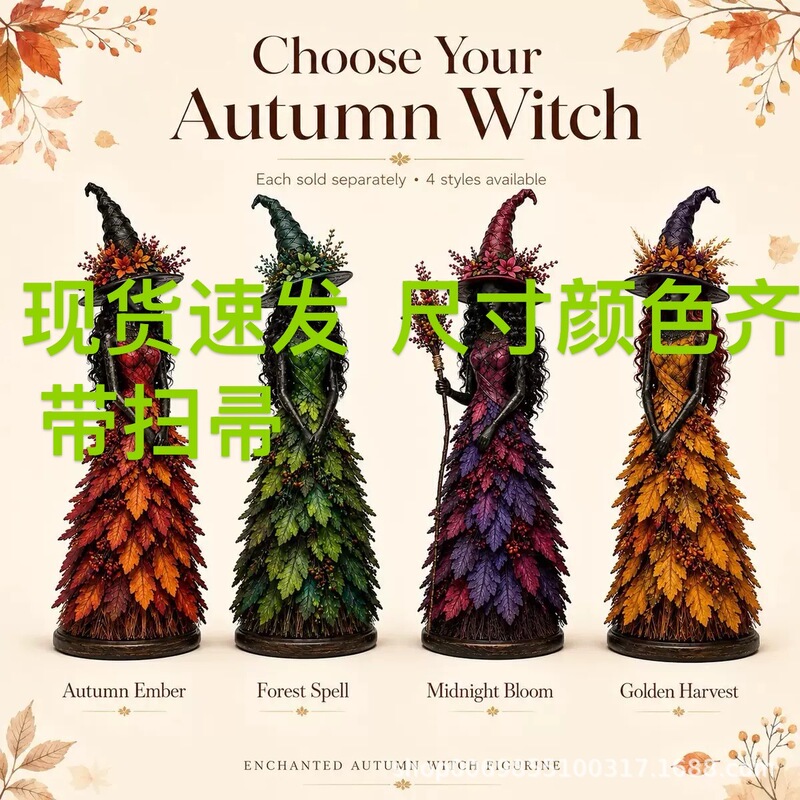 Cross-border new product Enchanted Autumn Witch Figurine charming autumn witch ornament