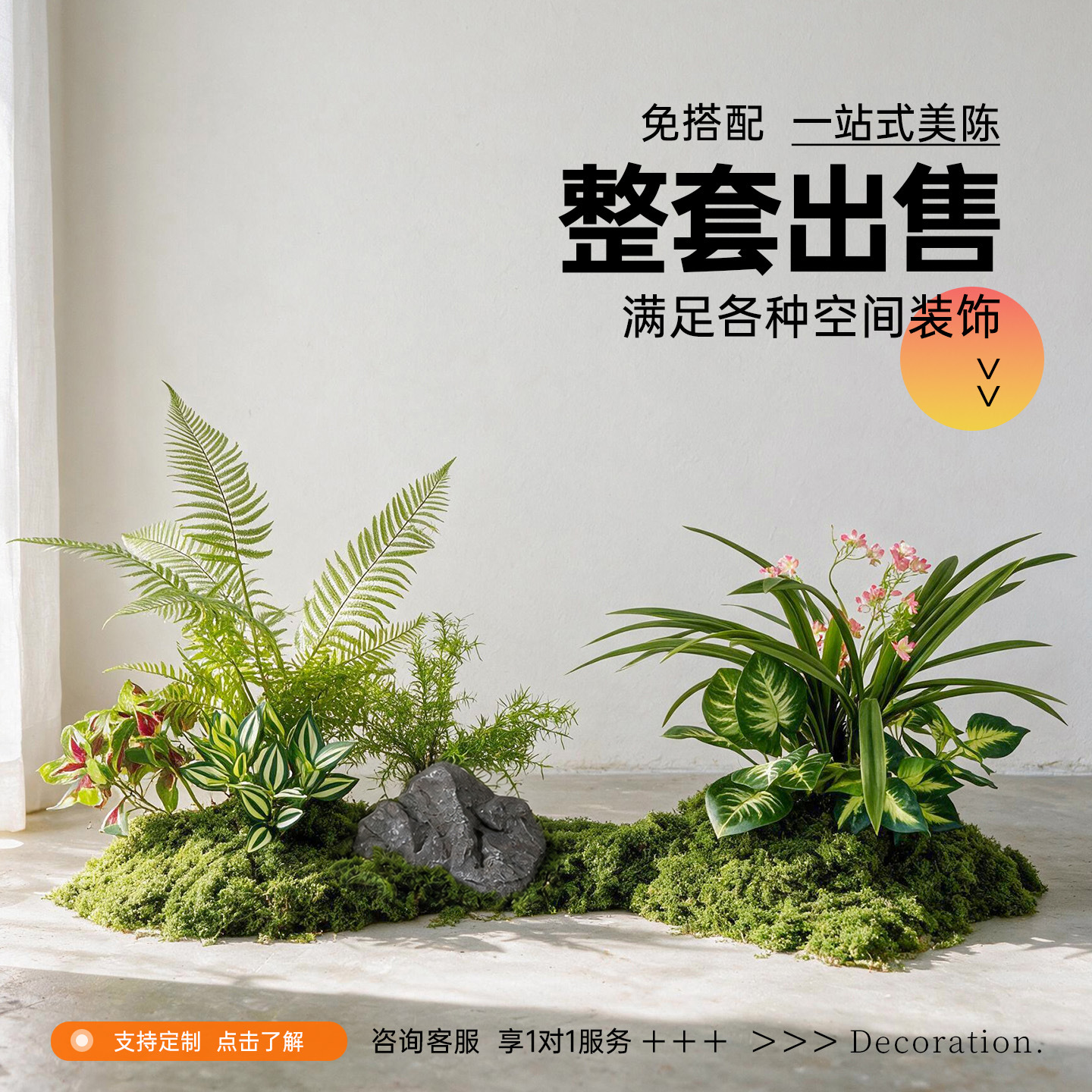 仿真造景绿色蕨类植物高档装饰室内庭院景观氛围感摆件小型假绿植
