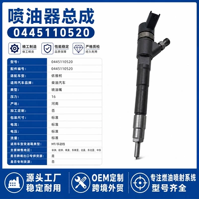 0445110520 Brand New Oil pump, nozzle