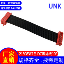 215083红色IDC黑排线 镀锡铜芯28AWG扁平线 刺破式数据传输连接线