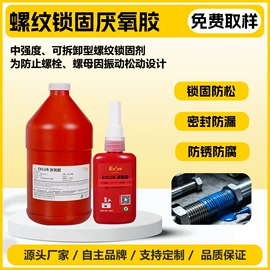 密封胶;灌封胶;绝缘胶