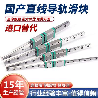 [国产上银尺寸微型直线导轨线轨滑块滑轨MGN/MGW 5C/7C/9C/12C/15C]