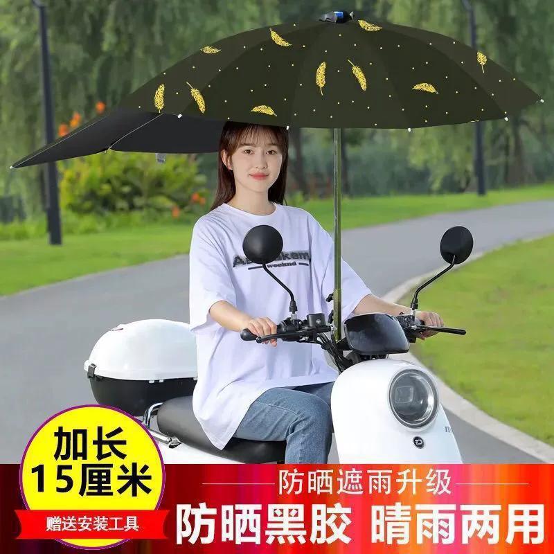 Electric Vehicle Vinyl Umbrella, Foldable Electric Bike Canopy, Sunshade Umbrella, Sun Protection, Electric Sunshade