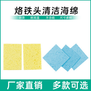 Factory square soldering iron head cleaning sponge soldering head tin slag cleaning cotton high temperature soldering nozzle tin removal electric soldering iron sponge