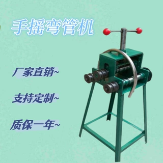 出售定制多功能小型折弯器重型手动50双丝杠四轮打圈机手摇弯管机