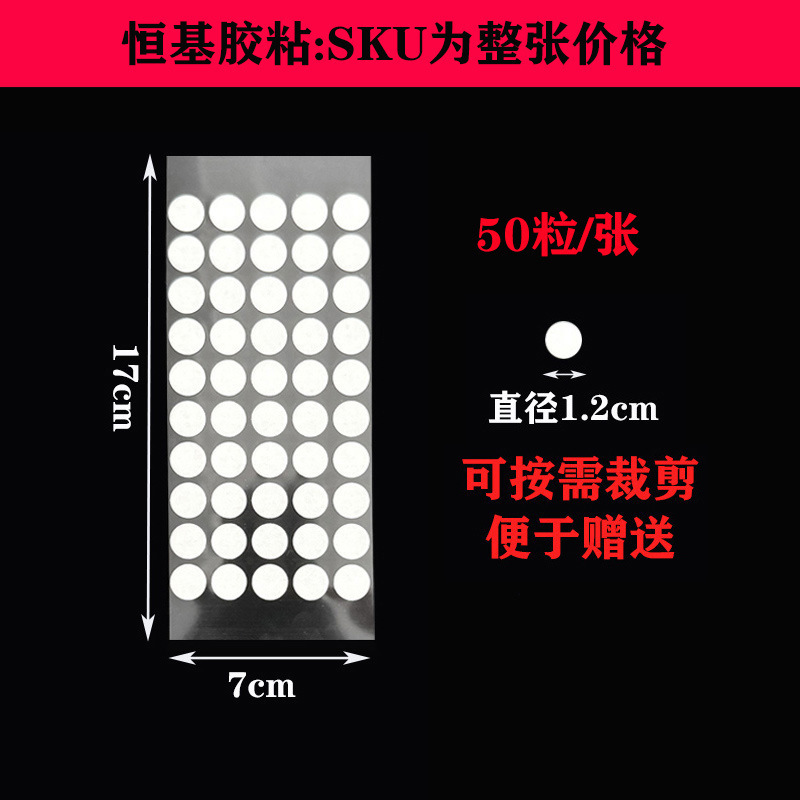 模切纳米无痕透明圆点胶批发汽车车载双面胶贴可移胶现货圆点胶贴|undefined