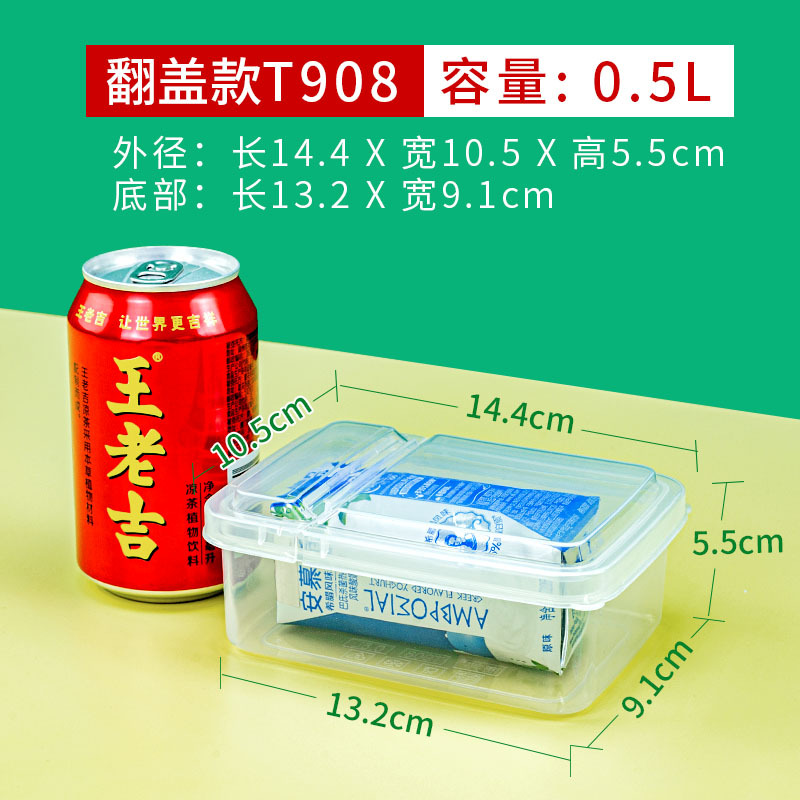 T908翻盖盒.jpg