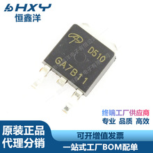 AOD510 ˿ӡD510 TO-252 N���� MOS��ЧӦ�� ȫ���ֻ�