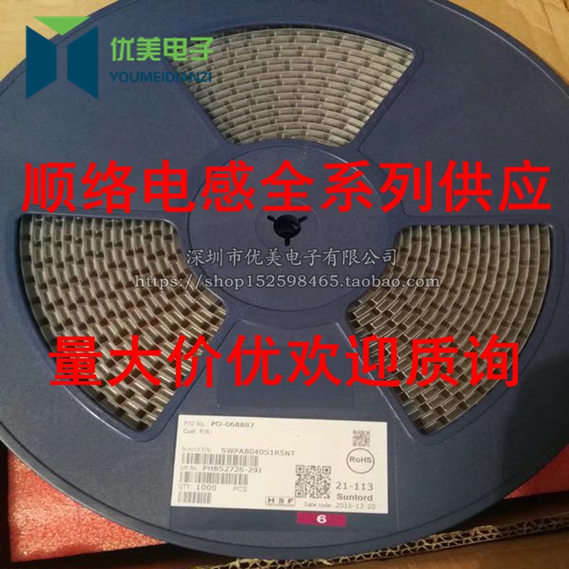 贴片功率电感 SWPA4030S910MT 屏蔽电感 4*4*3MM 91UH 2K/1盘