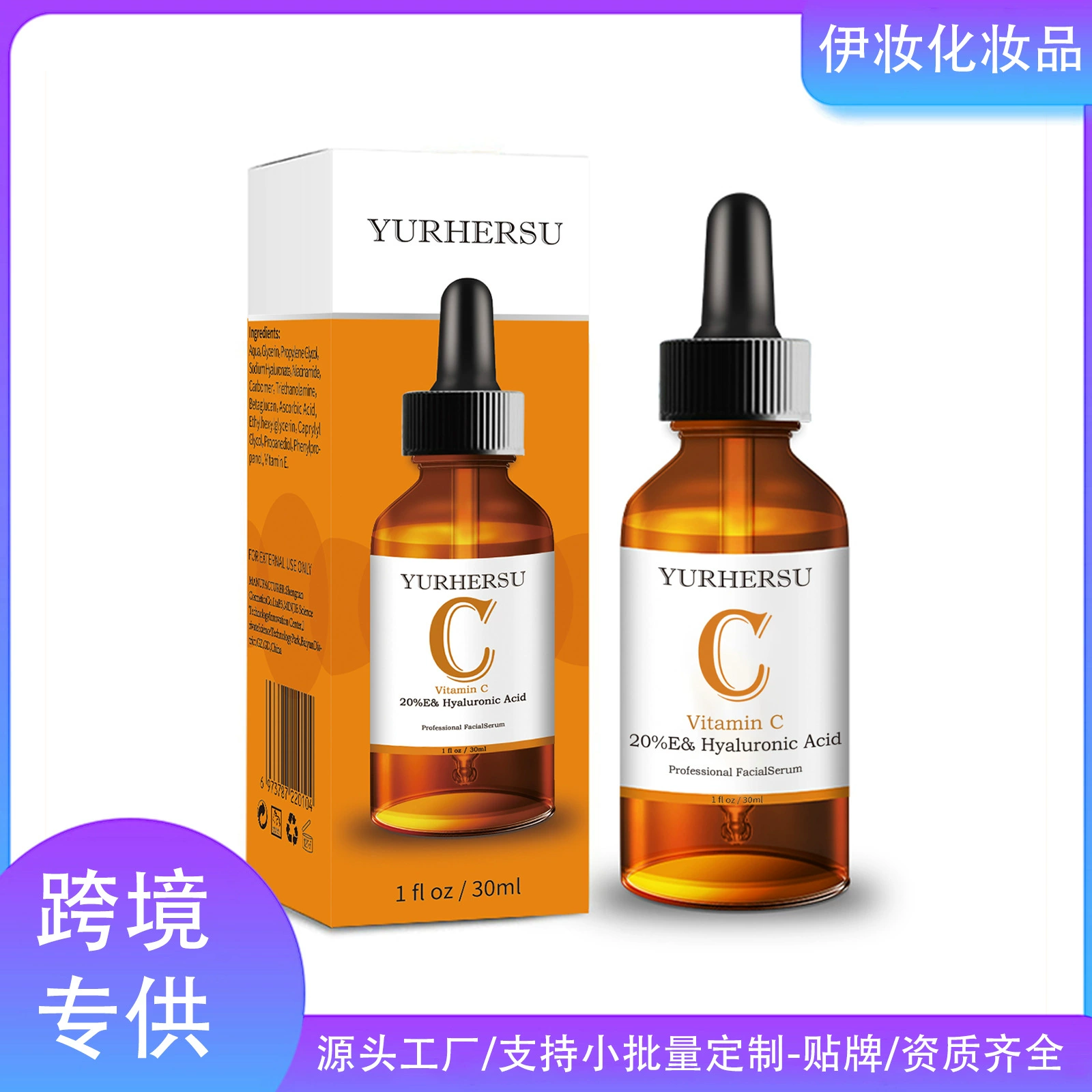 YURHERSU VC Essence Оригинальный раствор для лица увлажняющий крем Ежедневная косметическая сыворотка витамина С