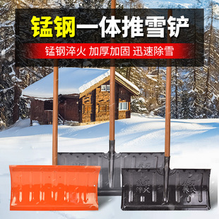 All-steel thickened snow shovel snow shovel outdoor snow shovel snow shovel steel shovel snow shovel snow removal tool shovel