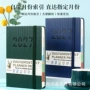 英文跨境效率2027日程本