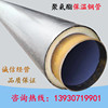 325*8 Steel sleeve Aluminosilicate Pipe insulation DN300 polyurethane heat preservation seamless Steel pipe Manufactor