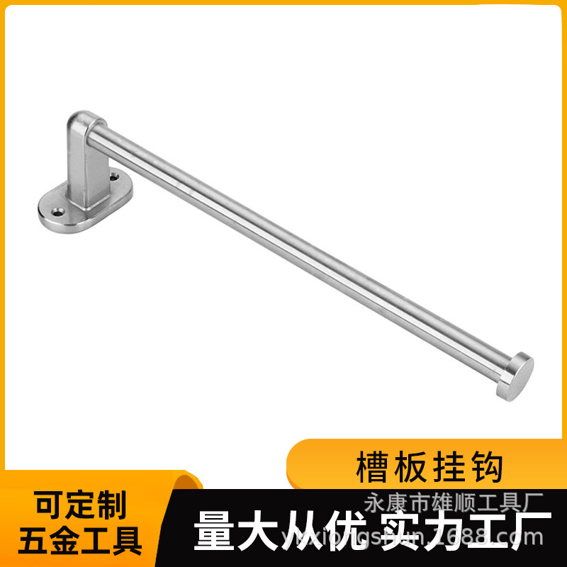 普通铁质槽板挂钩 小商品展示钩坑板实用型万用板槽板单挂钩