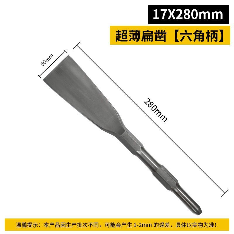 电锤冲击钻头电镐头 方柄圆柄尖扁凿子六角U型镐钎水泥墙壁开批发|undefined