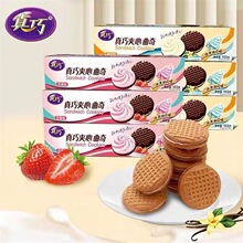 真巧酱芯沾酱曲奇马卡龙夹心曲奇饼干网红休息办公室零食小吃批发