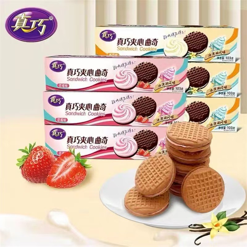 真巧酱芯沾酱曲奇马卡龙夹心曲奇饼干网红休息办公室零食小吃批发
