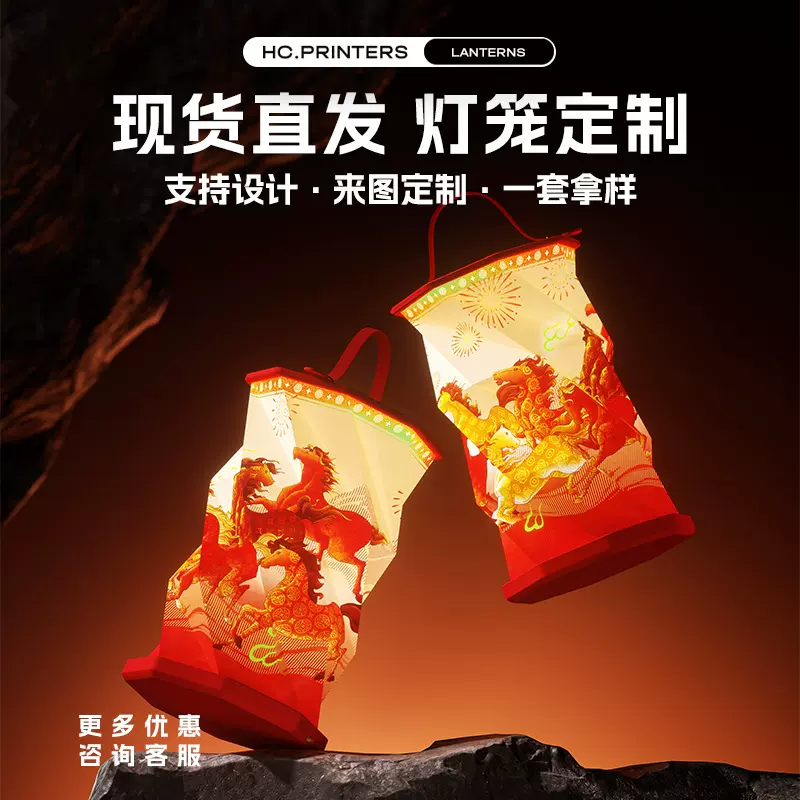 2026原创新年折叠灯氛围夜灯现货企业定制可折叠创意灯笼印刷logo