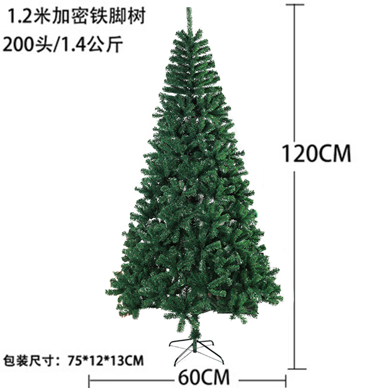 圣诞节家用圣诞树松针裸树3米大型加密感摆件装饰品|undefined