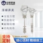 水位可调控制液位液位计