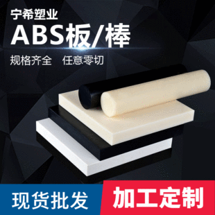 �S��ֱ��ȫ����abs��/���ķ��o���ȼ����͸����ɫ���Sɫע�ܼӹ�