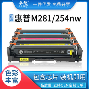 �m�û���M254dw����M280nw M281fdw�����CF500A 202A 203Aī�ۺ�