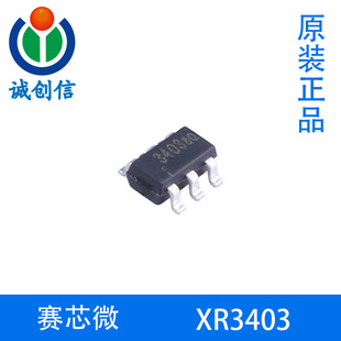 ِо΢XR3403 ������DC/DC�D�Q�� SOT23-6