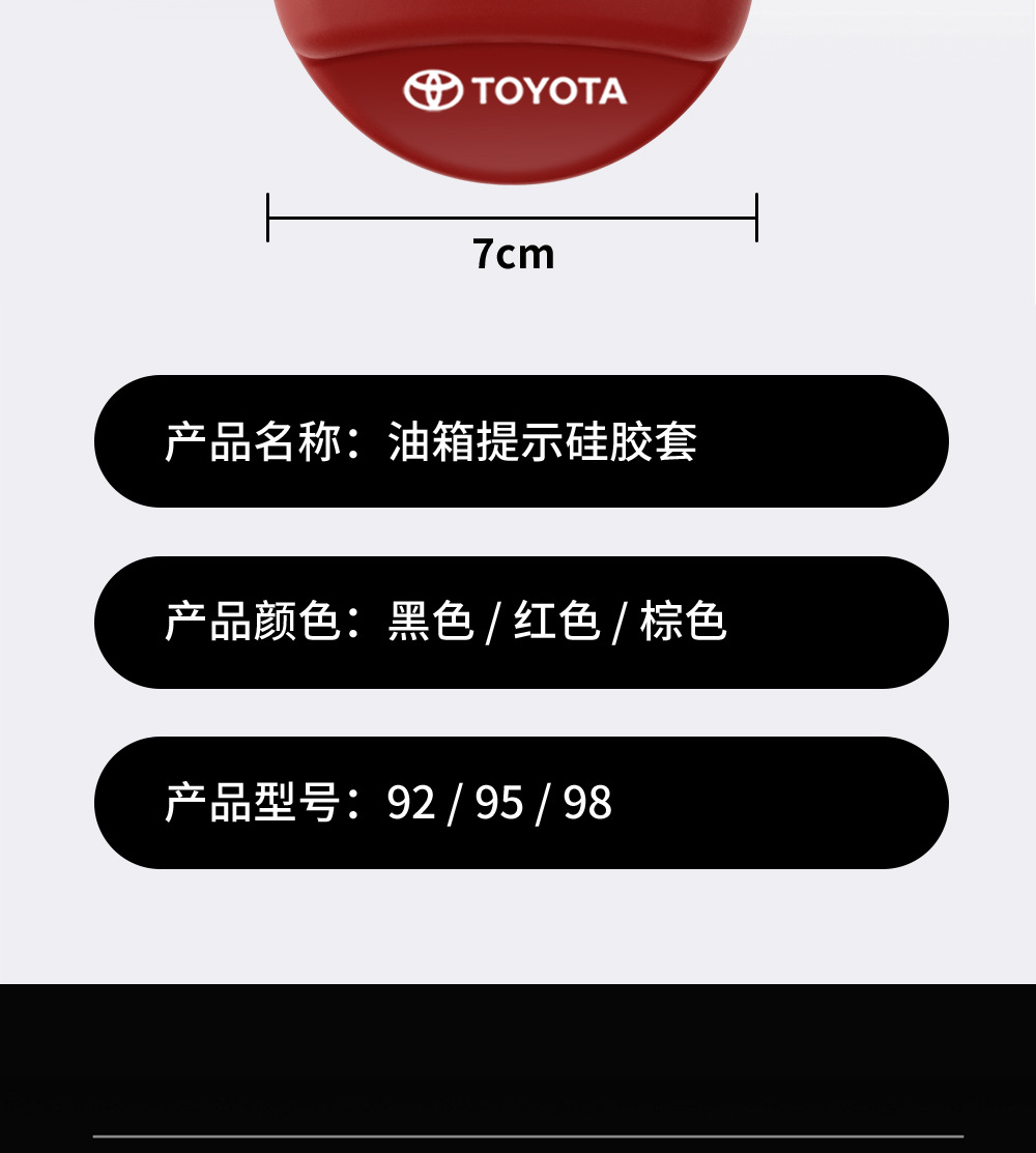 Suitable for Toyota Corolla, Camry, Rav4, Avalon Silicone Fuel Tank Cap Fuel Warning 95 Protective Cover